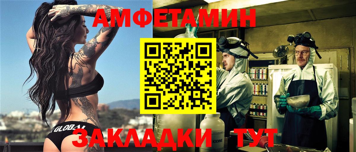 Амфетамин Розовый Сарапул