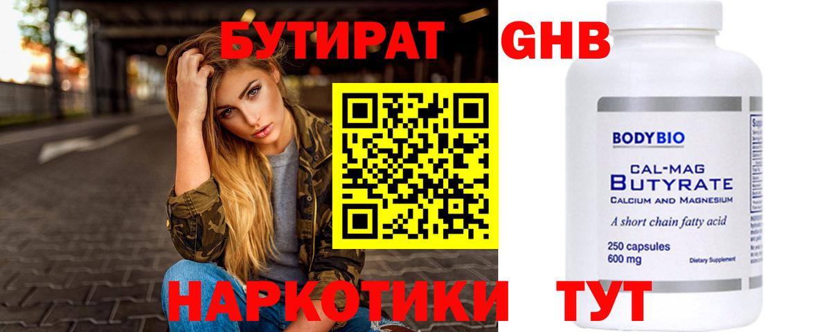 ГАШ  Сарапул  Каннабис  Меф  Мефедрон   Вход с VPN 