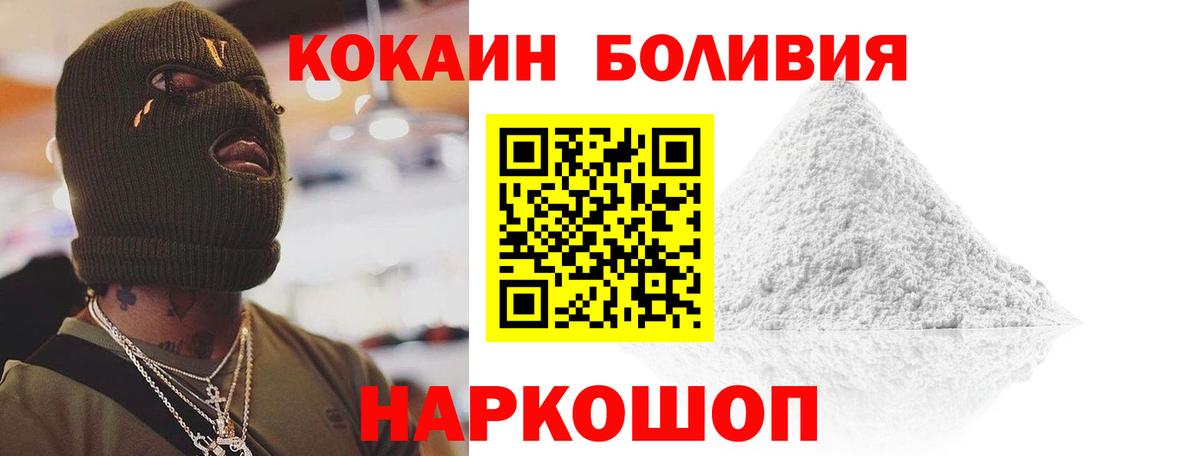 Кокаин 98% Сарапул