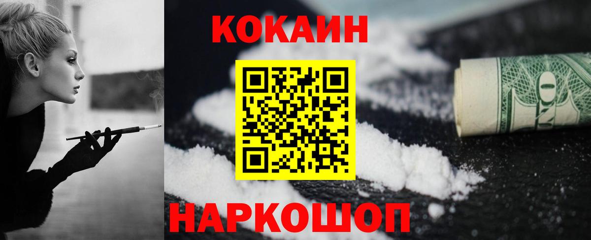 Cocaine Columbia  Cocaine Боливия  Вход с VPN  Сарапул 
