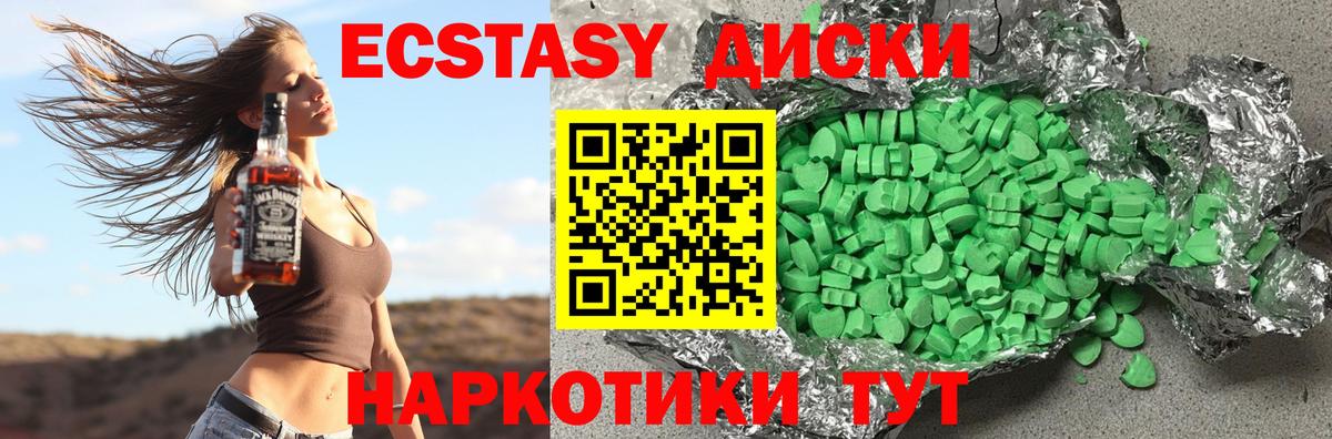 Экстази диски  Вход с VPN  Ecstasy  Сарапул 