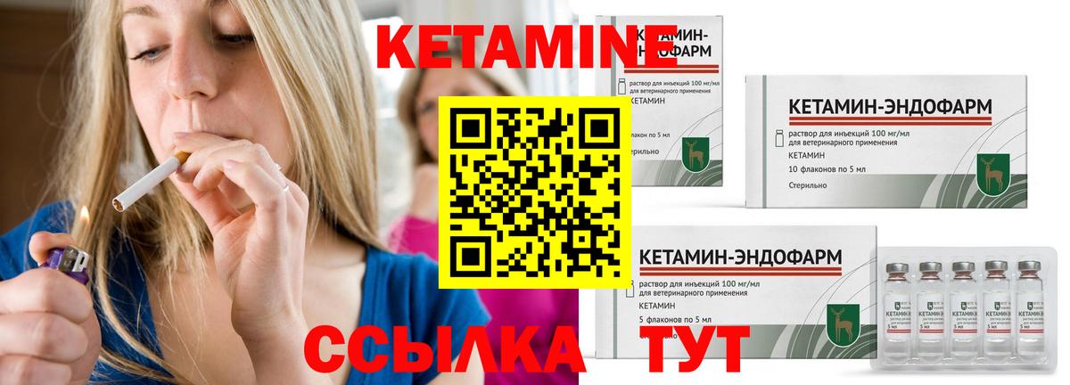 Кетамин VHQ Сарапул