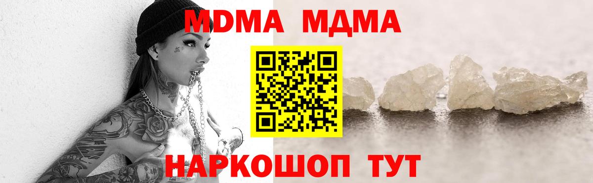Сарапул  MDMA crystal  Вход с VPN 