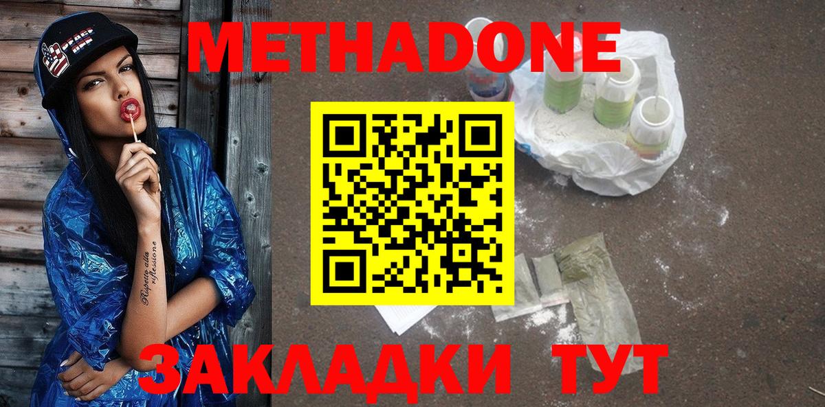сайты даркнета формула  Вход с VPN  МЕТАДОН мёд  Сарапул  Метадон белоснежный 