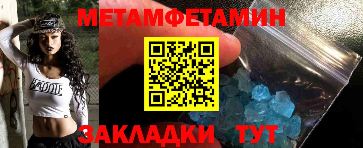 МЕТАМФЕТАМИН Methamphetamine Сарапул