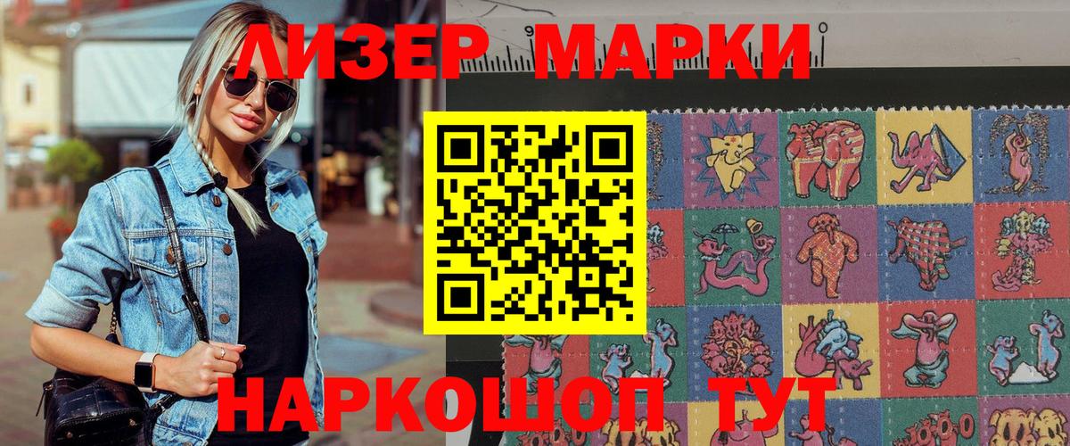 Наркотические марки 1500мкг  Наркотические марки 1500мкг  Вход с VPN  Сарапул 